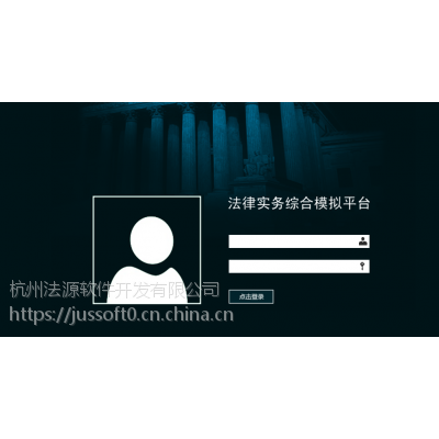 模擬法庭與法學(xué)教學(xué)的數(shù)字化革新 杭州軟件開(kāi)發(fā)實(shí)踐探索